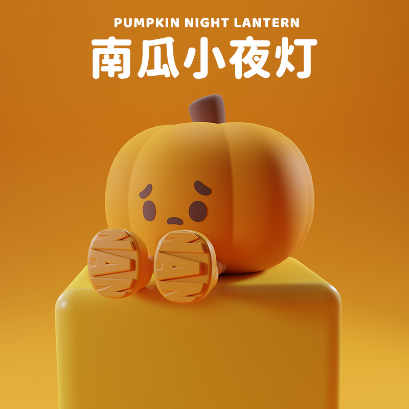 小南瓜拍拍灯卧室婴儿睡眠可爱床头灯usb高颜值手机支架小夜灯