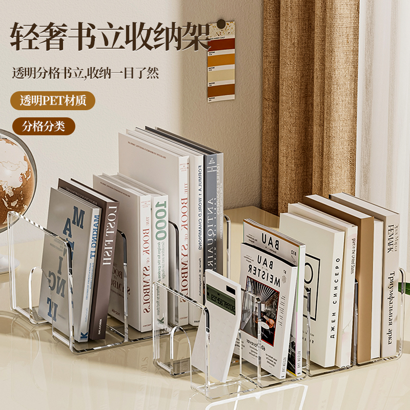 书立书立架分隔板透明亚克力书架挡板桌面固定书本收纳神器置物架书本课桌收纳学生放书夹桌上防倒书架宿舍