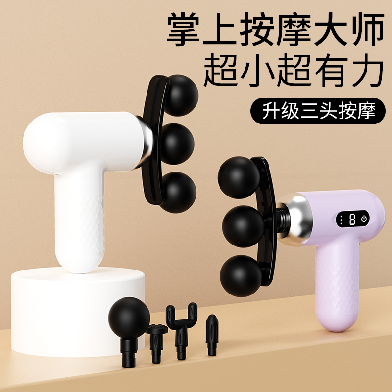 Cross-border mini massager, rechargeable fascia gun, direct supply of muscle fitness neck membrane gun, electric vibrator, portable massager Specification image