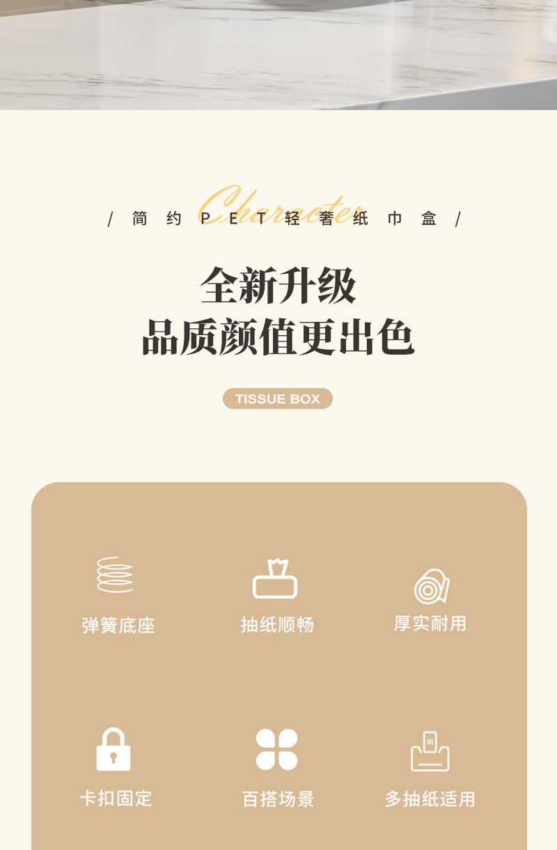 现代简约纸巾盒客厅高级感抽纸盒桌面内置弹簧高颜值纸巾收纳盒详情2