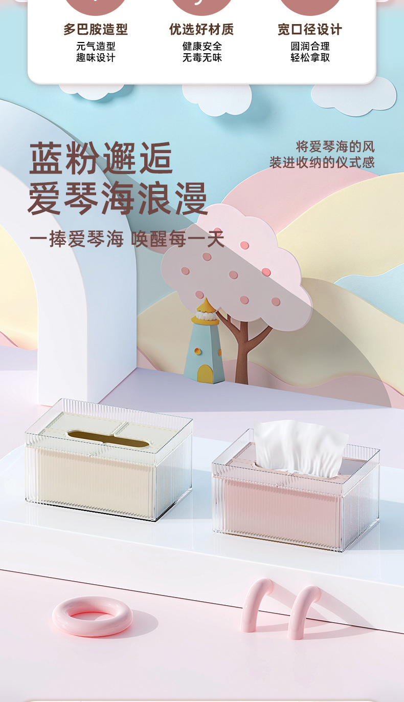 T54-Y-8577纸巾盒分离式客厅创意桌面收纳抽纸盒可爱纸抽盒详情图4