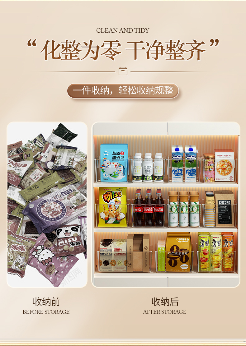 桌面收纳盒零食杂物整理储物盒橱柜塑料长方形透明亚克力置物盒子详情3