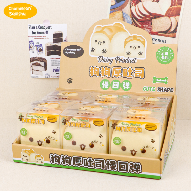 Puppy thick toast Pinch to relieve stress PU toy, children's spoof simulation small toy, student super slow rebound toy