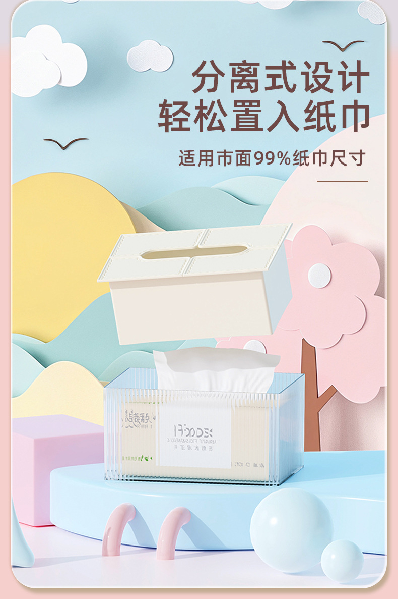 T54-Y-8577纸巾盒分离式客厅创意桌面收纳抽纸盒可爱纸抽盒详情图7