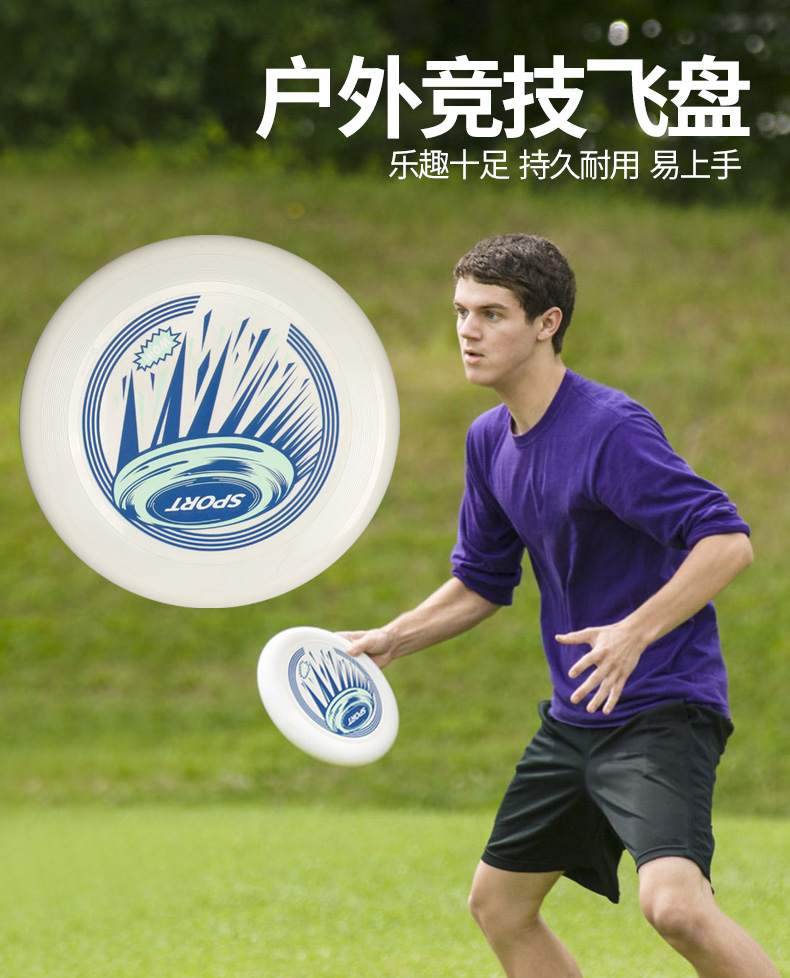 27cm大号飞盘儿童亲子互动沙滩运动飞盘成人飞盘极限飞盘详情1