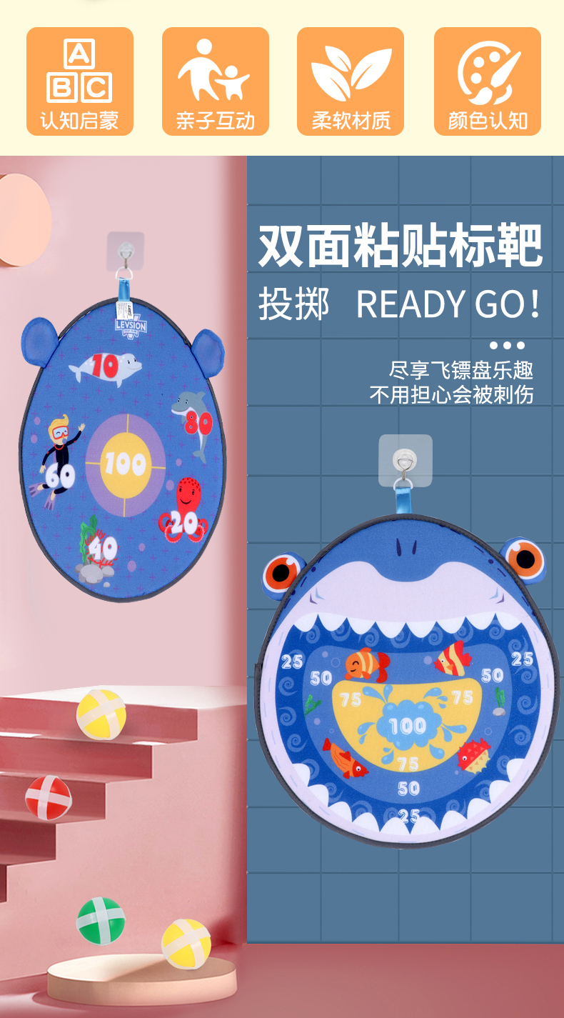 双面加厚儿童飞镖盘粘粘球投掷黏球玩具亲子户外运动幼儿园室内吸盘粘球靶详情2