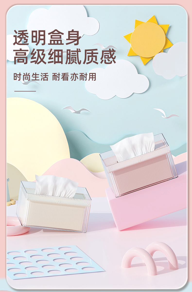 T54-Y-8577纸巾盒分离式客厅创意桌面收纳抽纸盒可爱纸抽盒详情图5