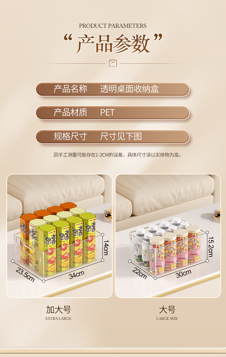 桌面收纳盒零食杂物整理储物盒橱柜塑料长方形透明亚克力置物盒子详情11