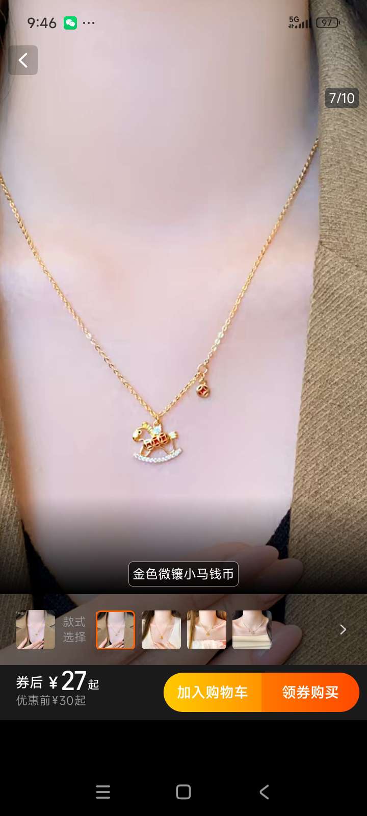 金色微镶木马钱币吊坠项链女2026新款颈链高级感轻奢小众配饰穿搭