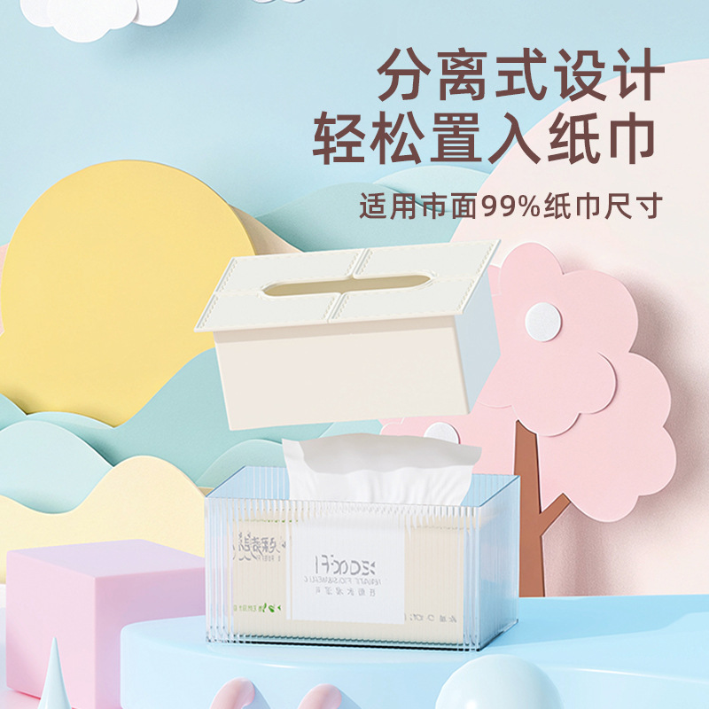 T54-Y-8577纸巾盒分离式客厅创意桌面收纳抽纸盒可爱纸抽盒