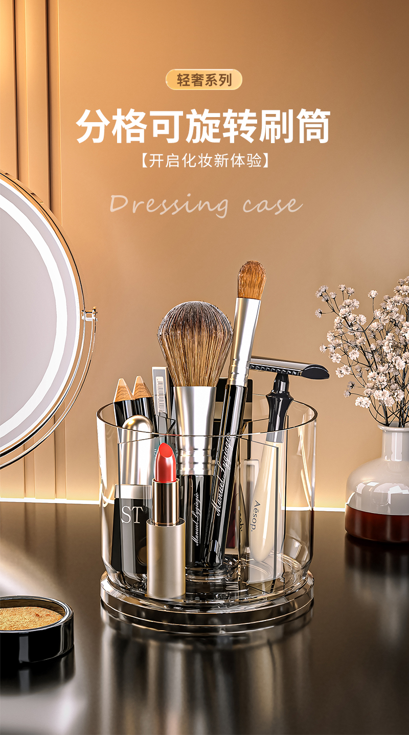 化妆刷收纳筒旋转防尘梳妆台化妆品收纳盒口红眼影置物架桌面笔筒详情1