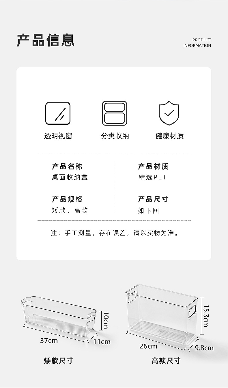 透明手机壳收纳盒桌面亚克力盒子文具整理宿舍化妆品小面膜收纳筐详情2