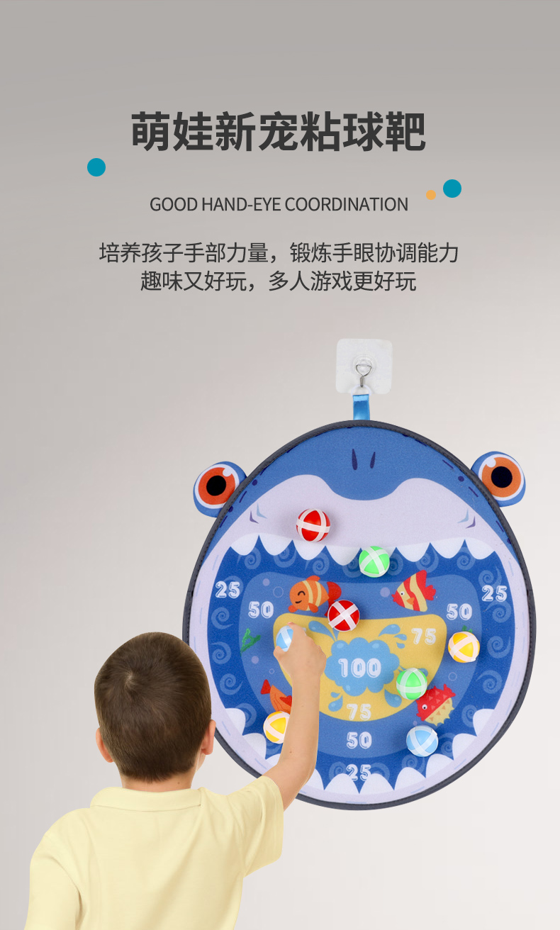 双面加厚儿童飞镖盘粘粘球投掷黏球玩具亲子户外运动幼儿园室内吸盘粘球靶详情3