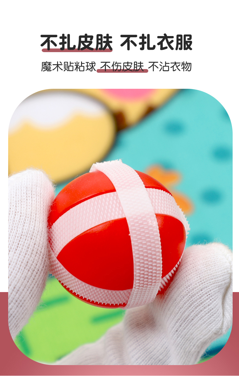 双面加厚儿童飞镖盘粘粘球投掷黏球玩具亲子户外运动幼儿园室内吸盘粘球靶详情7