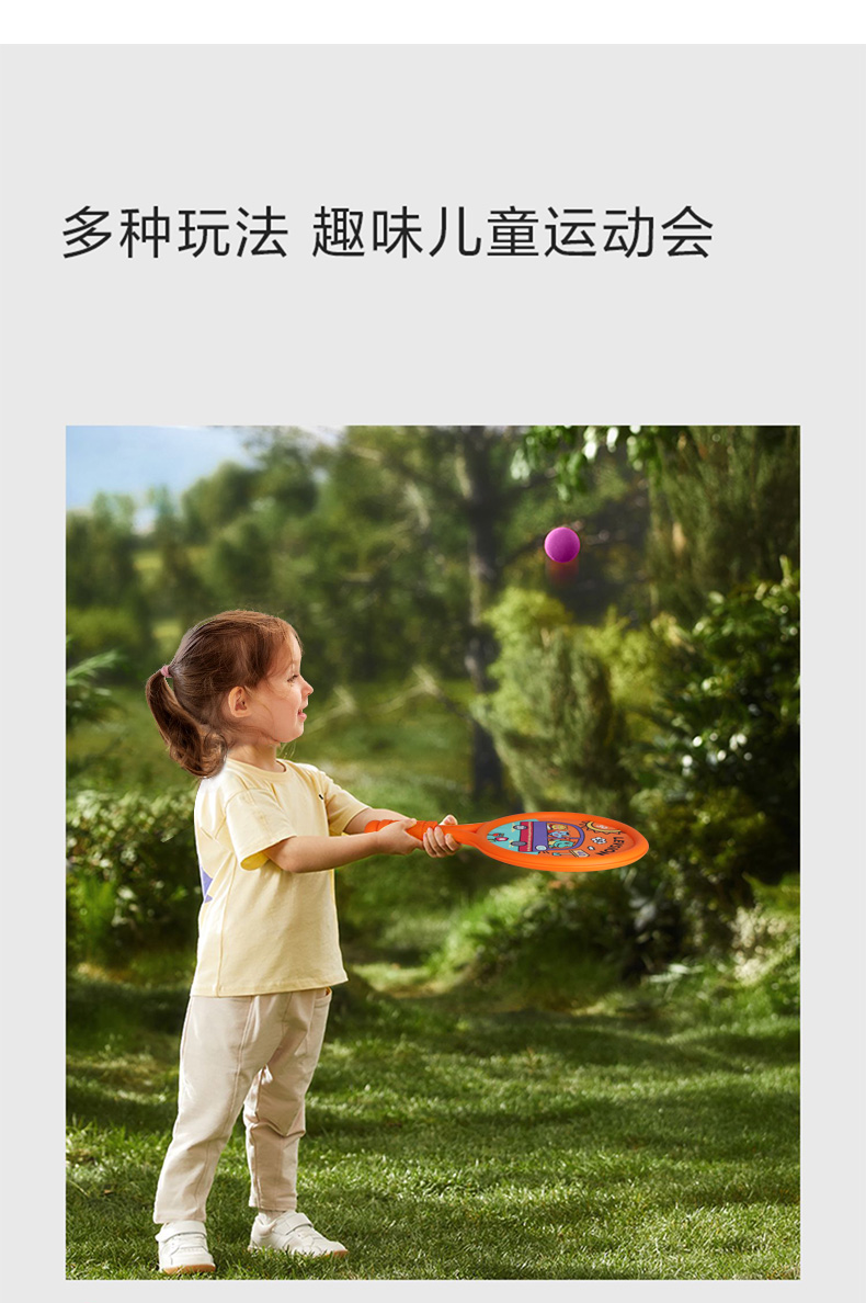 儿童羽毛球拍幼儿园运动网球拍套装体育男女孩亲子互动玩具游戏详情6