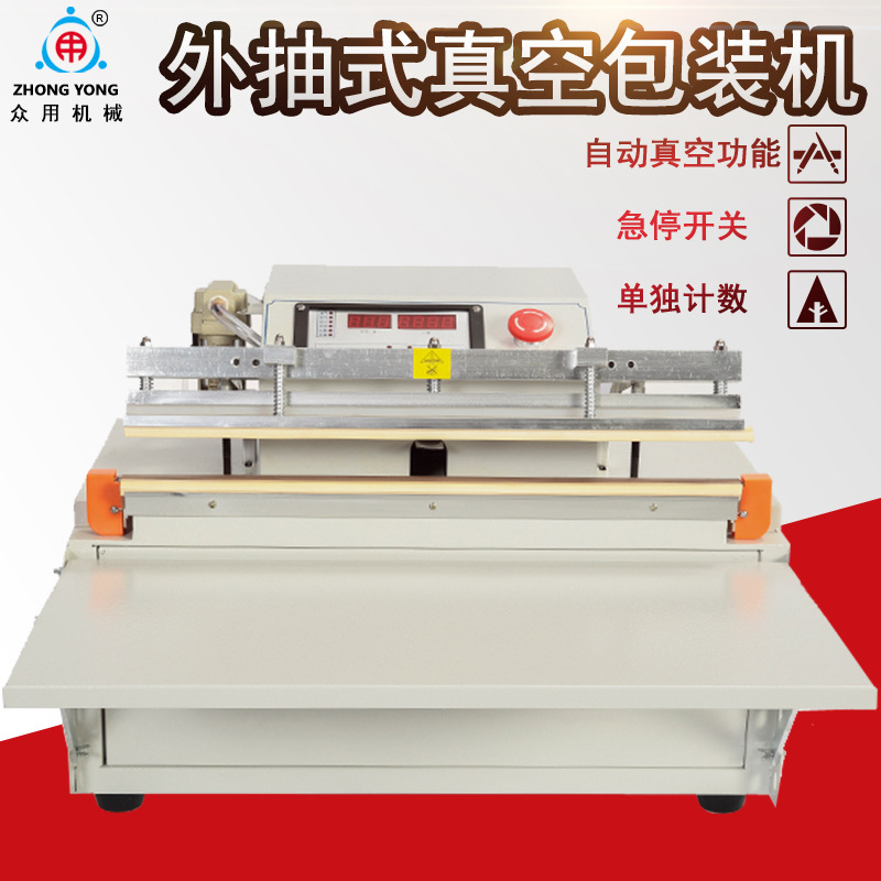 Zhonghao's external vacuum packaging machines produce plastic machines, conveyors, conveyor belts, vacuum packaging machines, powder packaging machines and canning machines