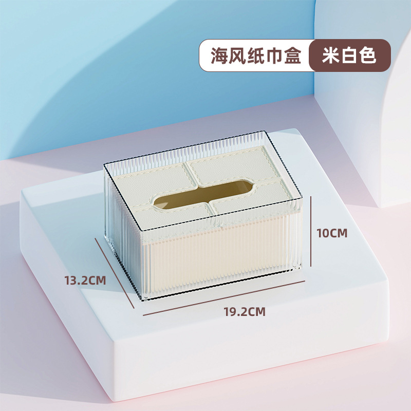T54-Y-8577纸巾盒分离式客厅创意桌面收纳抽纸盒可爱纸抽盒白底实物图