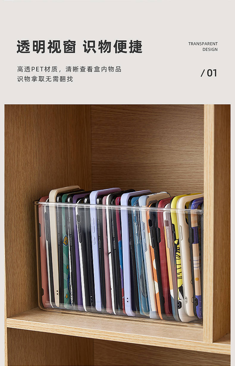 透明手机壳收纳盒桌面亚克力盒子文具整理宿舍化妆品小面膜收纳筐详情4