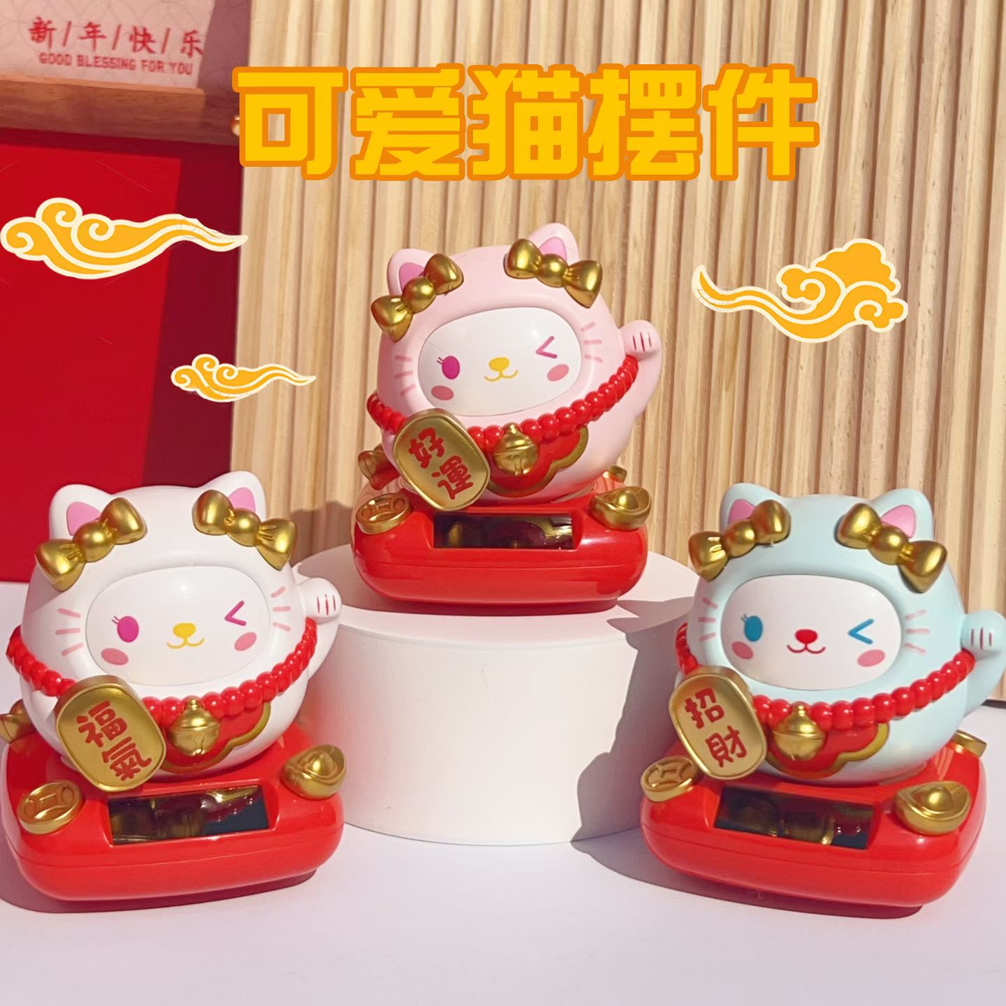 太阳能招财猫醒狮工艺品礼品创意摆件塑料儿童太阳能兔子太阳能招财猫