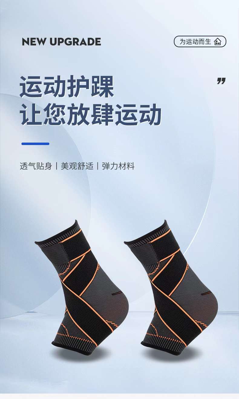 KING Sports ankle protection, outdoor fitness running and cycling pressurized breathable protective gear manufacturer, wholesale in stock detail image 2