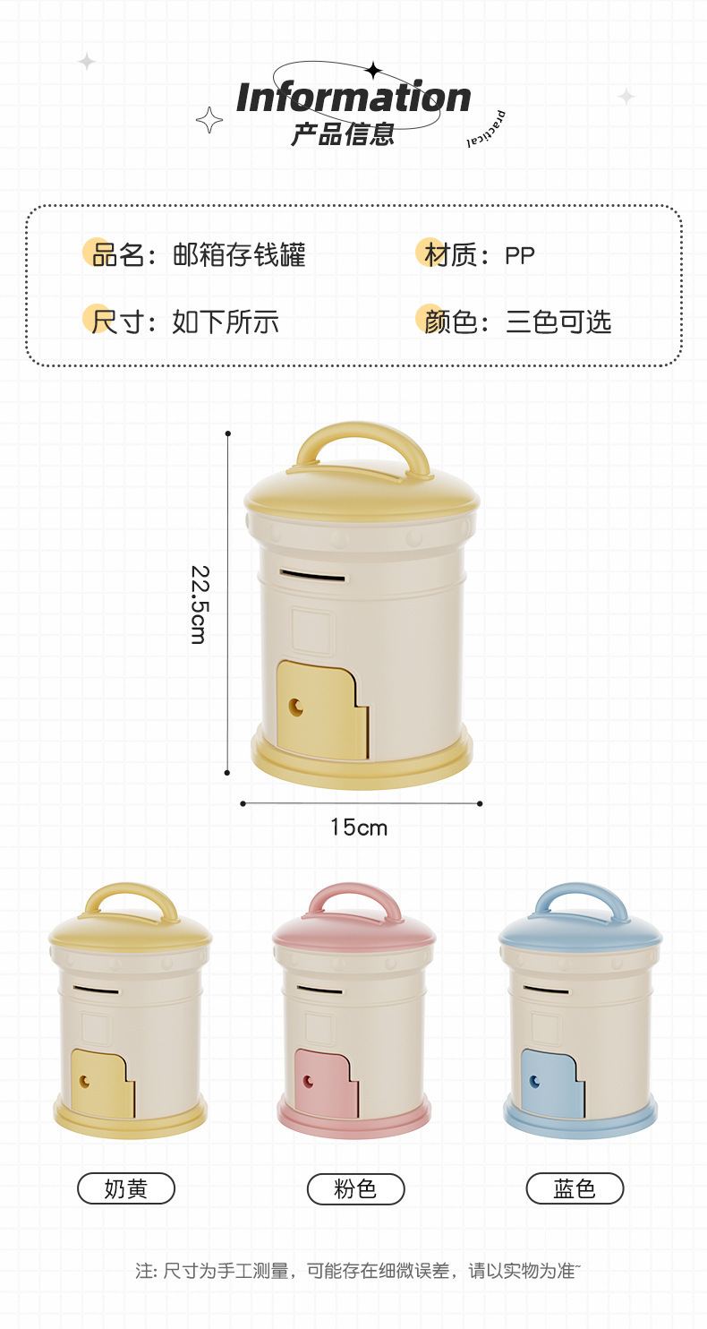 J192-W3509儿童可爱邮箱存钱存钱罐塑料储物存钱罐详情图9