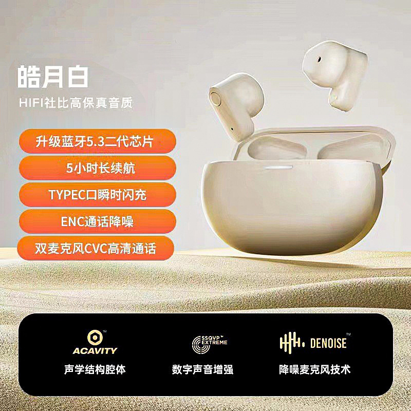 跨境新款T89 无线蓝牙耳机短柄半入耳式降噪音乐游戏耳机  白色