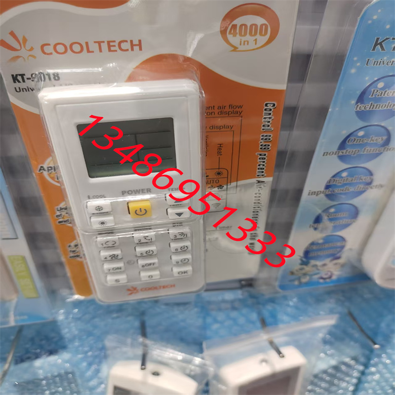 智能遥控器实物图