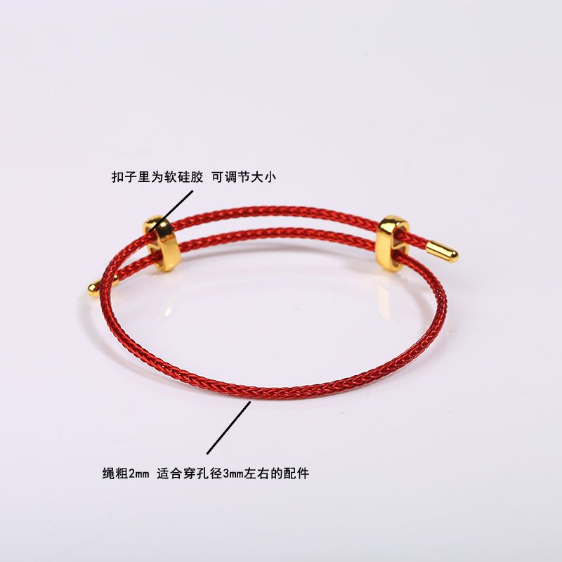 钢丝手绳调节手链2026年本年红绳diy穿大孔转珠云隔珠黄金配件男女款防摔防水防汗详情图3