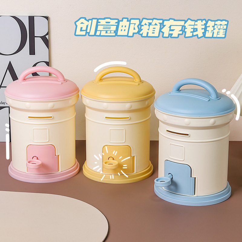 J192-W3509儿童可爱邮箱存钱存钱罐塑料储物存钱罐