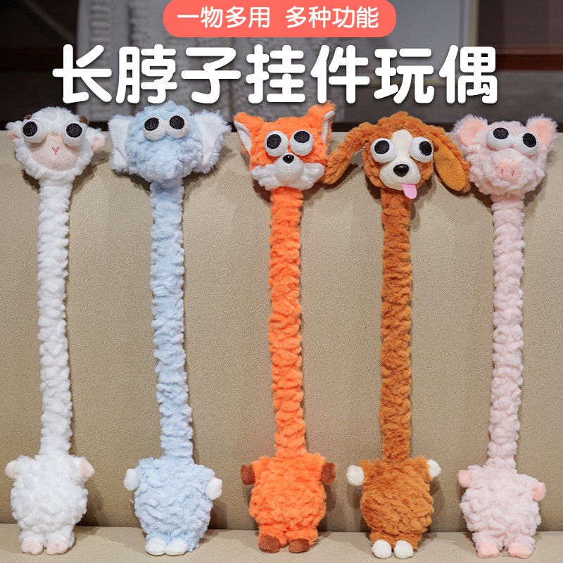 New plush toys, long-necked giraffe bestsellers, evil Dachshund toys, plush figurines, plush toys, doll bags, pendants, long-necked Douyin same style, Internet celebrity bestsellers, trendy toys wholesale, plush toys