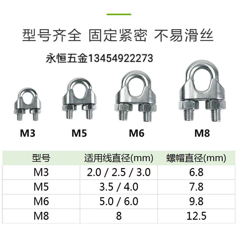 Hoisting wire rope lock 1