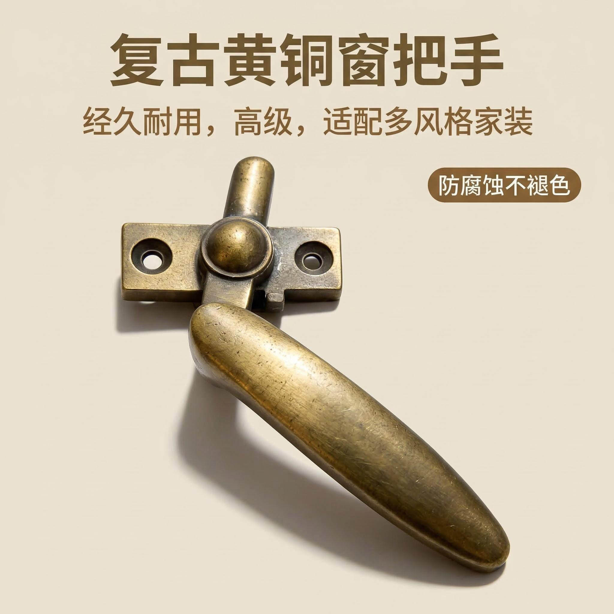 复古黄铜窗把手锌合金拉手五金门窗拉手家用窗户把手