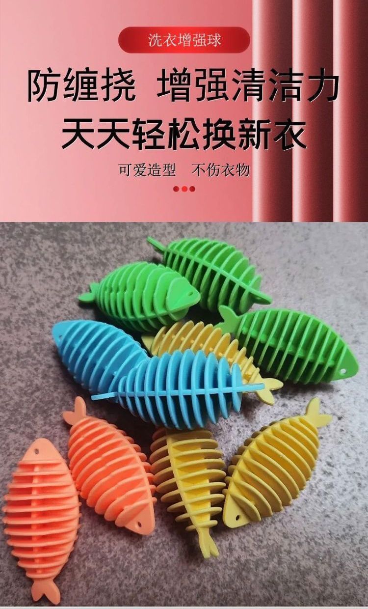 Cross-border bestseller soft rubber small fish laundry balls, washing machine cleaning balls, anti-entanglement wonder for clothes washing, laundry balls detail image 5