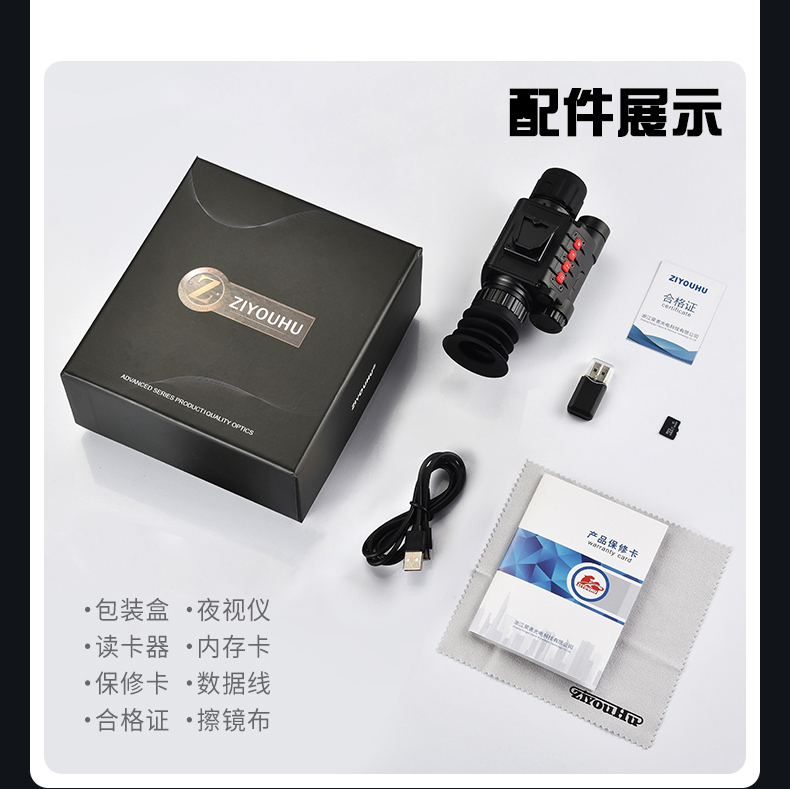 自由虎红外数码夜视仪全黑高清单筒头盔测距瞄准WIFI多功能拍照录 pic 24