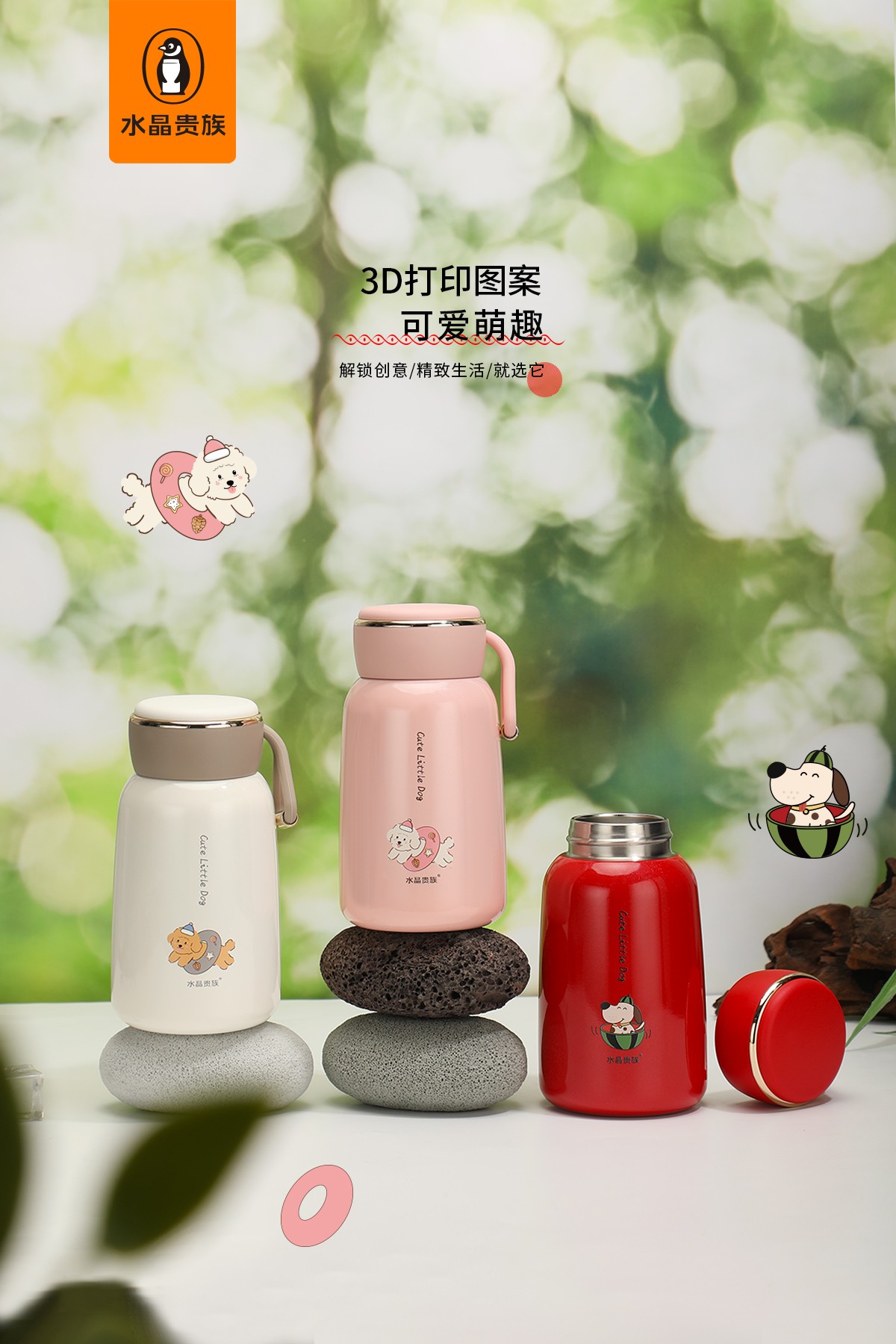 【水晶贵族新品季】🎉🎉
J-3002号女士保温杯
小巧杯身 ，造型圆润可爱 
一手拿握 ，细致圆润不失手感
保温杯