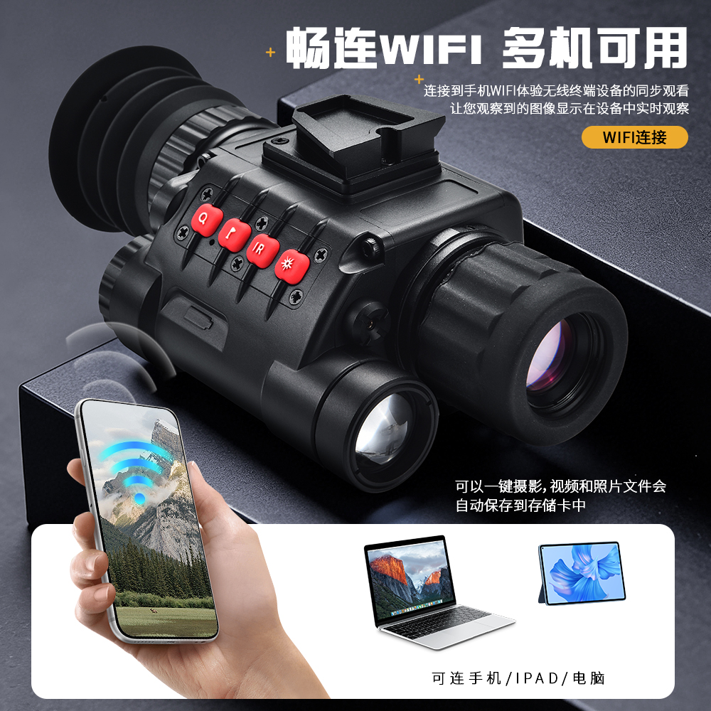 自由虎红外数码夜视仪全黑高清单筒头盔测距瞄准WIFI多功能拍照录 Application Scenario