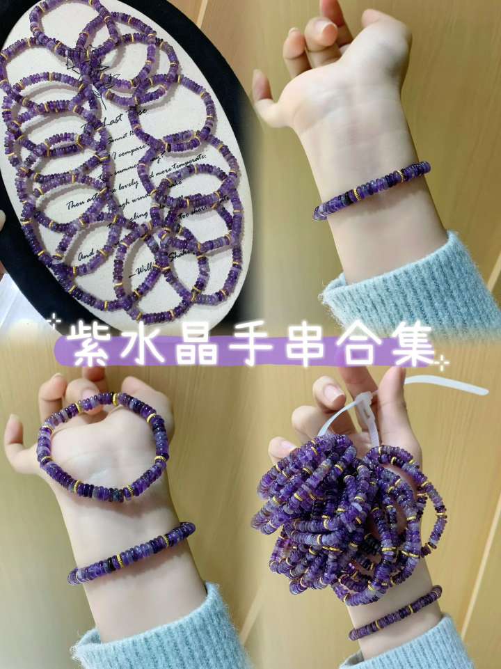 高级感炸裂！这串紫水晶手链才是氛围感神器
天然紫水晶，自然温暖
随手一拍都是ins风大片
单戴清新叠戴贵气详情图3