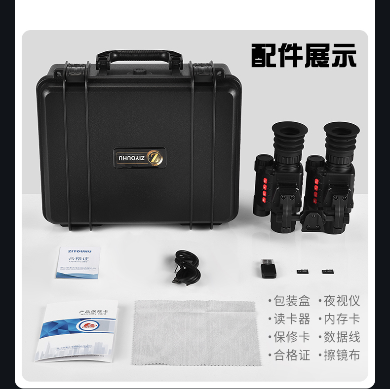 自由虎夜视仪双筒头盔头戴微光夜视户外露营红外数码望远镜多功能 pic 22
