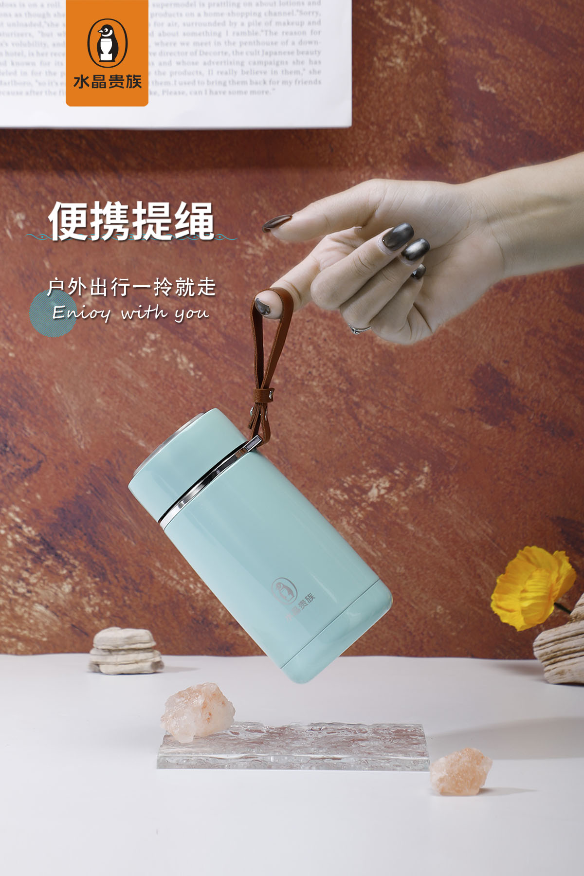 【水晶贵族新品季】
J-3009号真空休闲杯
健康饮水，享受安逸小时光
杯身小巧。细节图