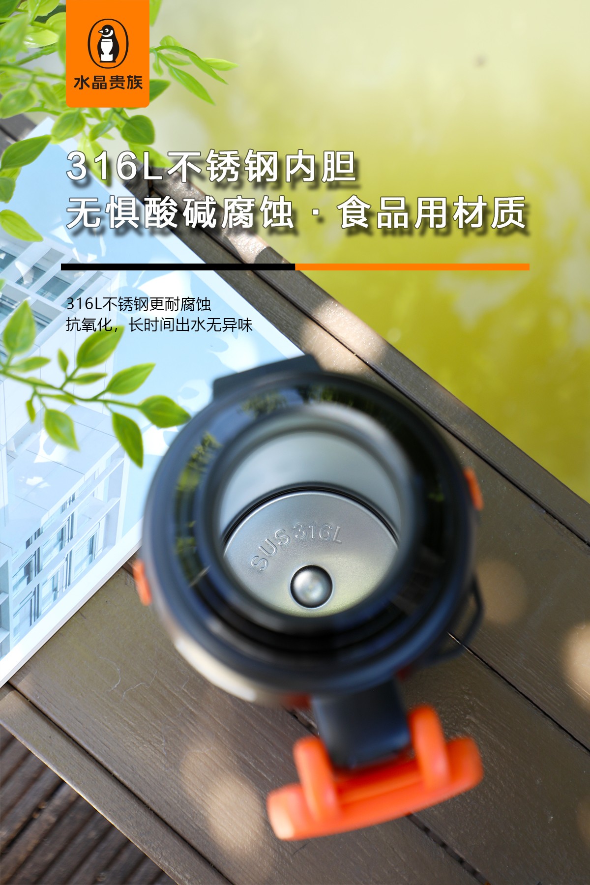 【水晶贵族新品季】🎉🎉
J-9019号真空焖泡壶
户外 、旅行 、垂钓 、车载多种场景都能使用
内置316 外304白底实物图
