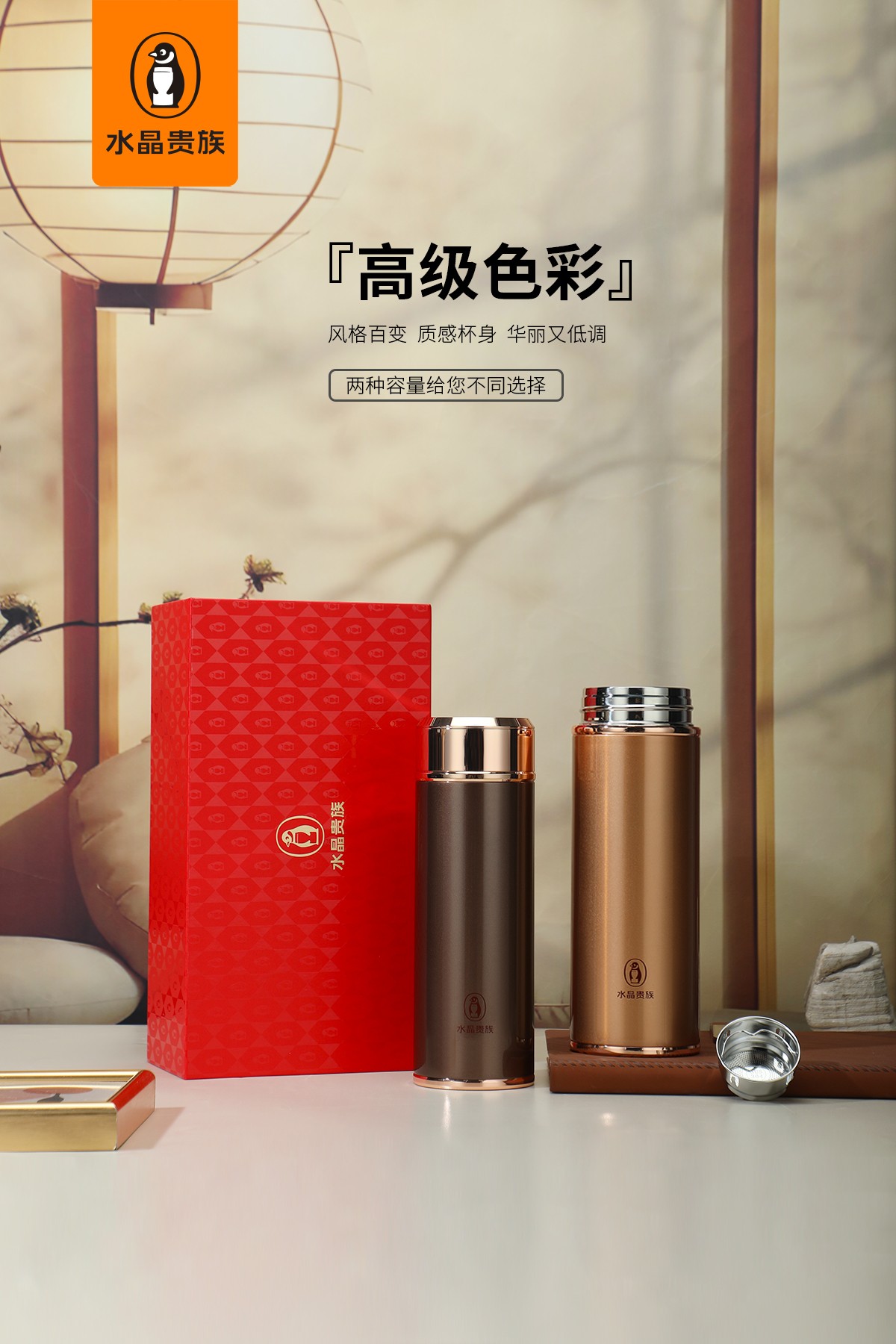 【水晶贵族新品季】🎉🎉
J-5005号真空商务杯
高级色彩，华丽又低调
316L内底，饮水更安全
锌合金杯盖底座