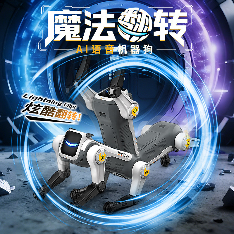 AI智能电子宠物玩具机甲狗遥控仿生机器人智能狗AI玩具细节图