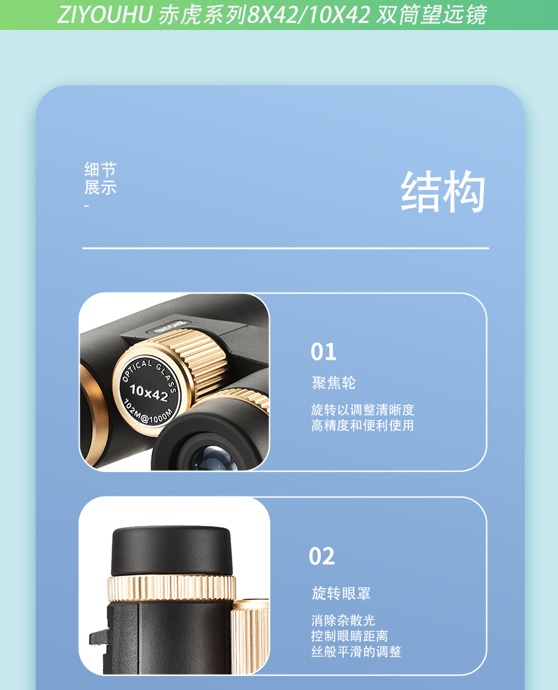 ZIYOUHU 赤虎10X42D8X42D望远镜高倍超高清日夜两用户外找蜂专业级双筒夜视镜 pic 15