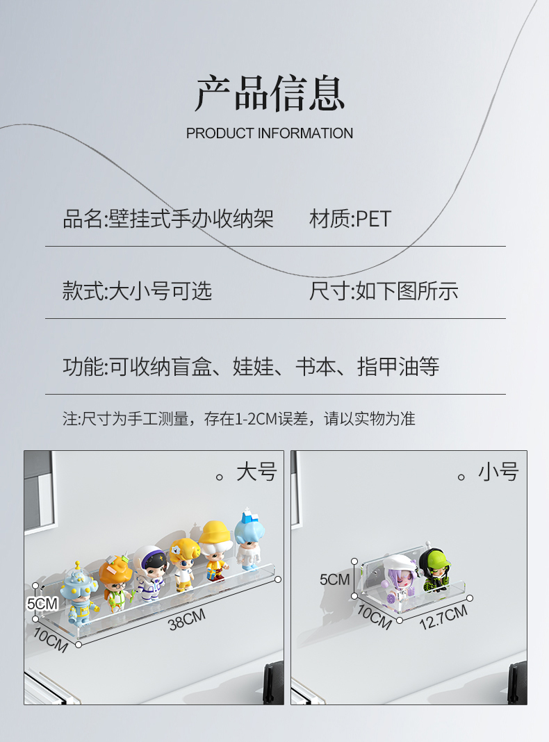 盲盒收纳展示架壁挂式泡泡马特展示盒陈列挂墙上置物架透明手办柜详情12