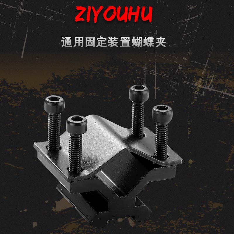 通用固定装置蝴蝶夹黑色金属瞄准镜16mm Item Picture