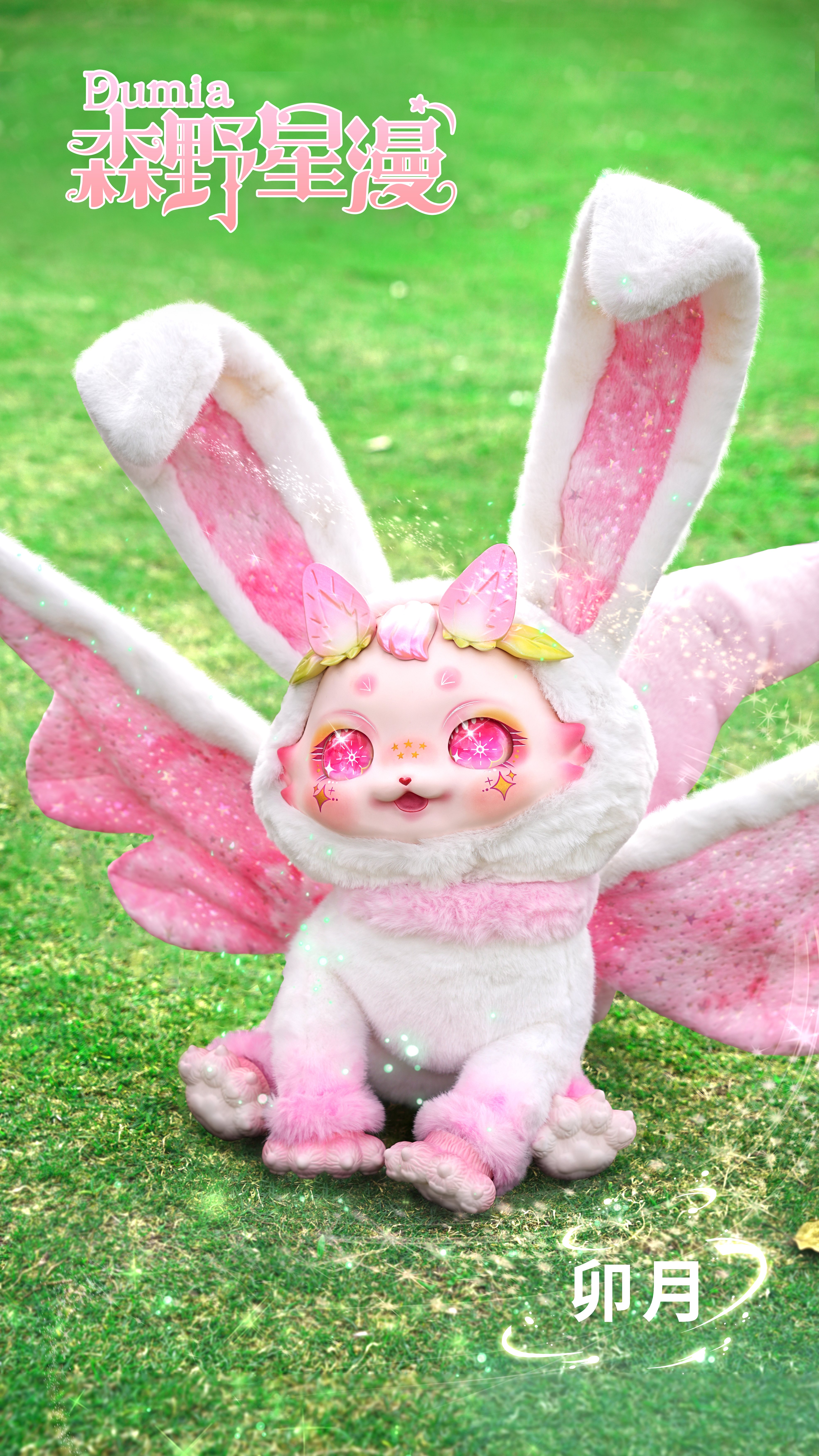 MAYTREE Fantasy Creature Blind Box Trendy Toy Gift DUMIA Seno Starman Plush articulated figurine Doll Specification image