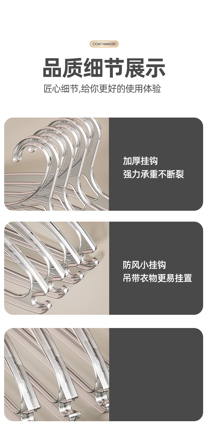 衣架家用挂衣防滑无痕透光环保不起肩包衣服架子晾晒儿童衣柜衣撑详情9