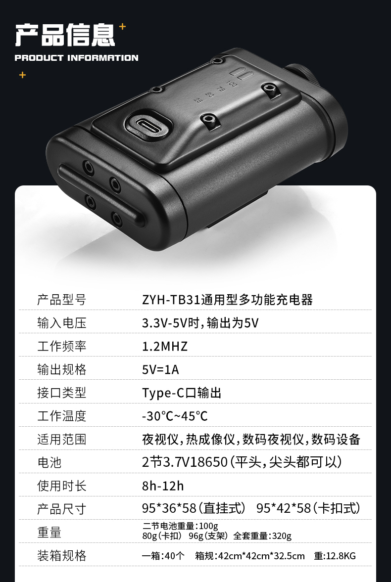 黑色便携式充电宝长效续航通用多功能宽温耐造TYPE C接口安全防护适配多种设备详情17