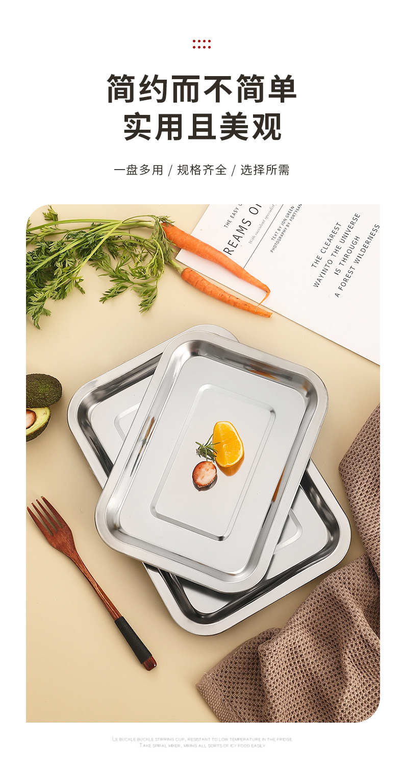 加厚带磁不锈钢平边方盘反边方盘 加厚加深家用商用烤鱼盘烘焙盘烤箱盘面包盘详情4