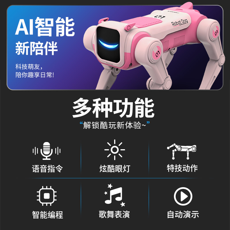 AI智能电子宠物玩具机甲狗遥控仿生机器人智能狗AI玩具详情图10